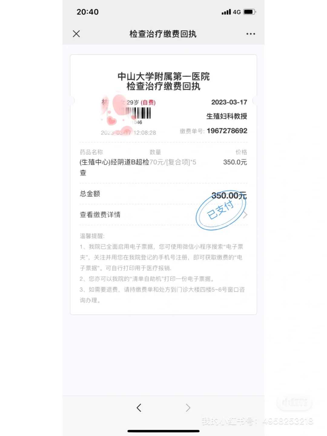 武汉试管对比：到底要去几次医院才合适？