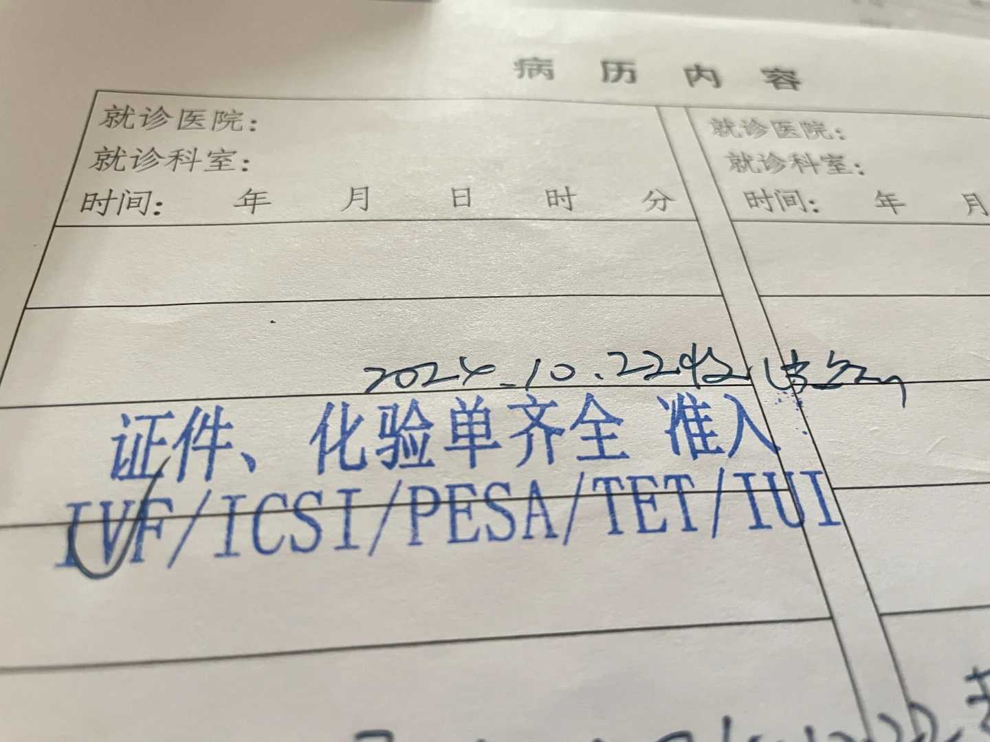 助力武汉试管助孕成功率提升的关键策略