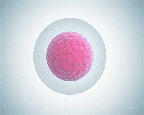 医院捐卵:做捐卵试管婴儿有哪些必要要注意的问