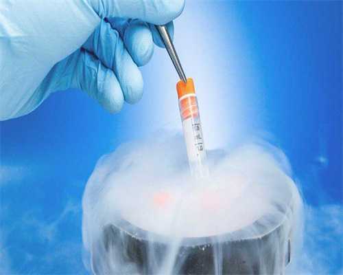 黑龙江个人捐卵群,胚胎为什么会停育第三代试管婴儿哪里可以做卵巢早衰生孩子供卵多少钱试