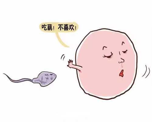 无锡哪有捐卵-警惕卵巢早衰，尽早“泰国试管婴儿”助孕_1