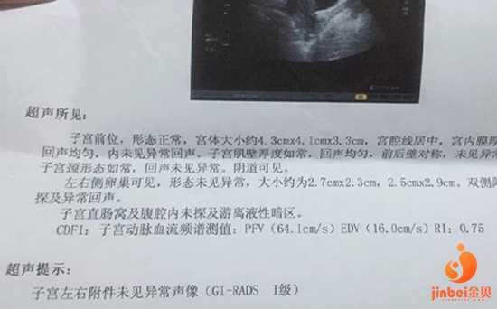 北京代怀包成功流程，【北京供卵301医院做供卵试管受罪吗】打了麻醉，所以没